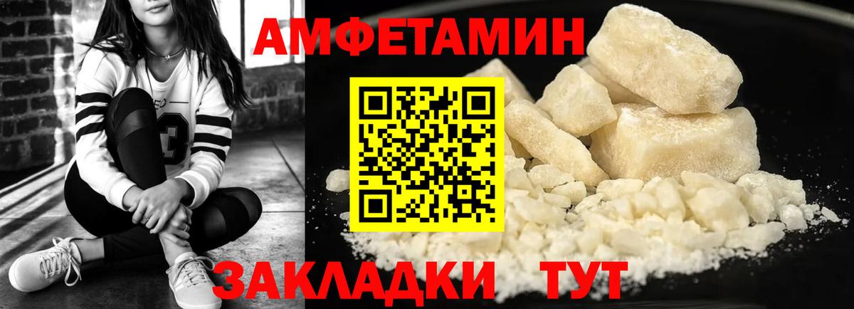 Amphetamine Розовый  Вход с VPN  Amphetamine  Казань 