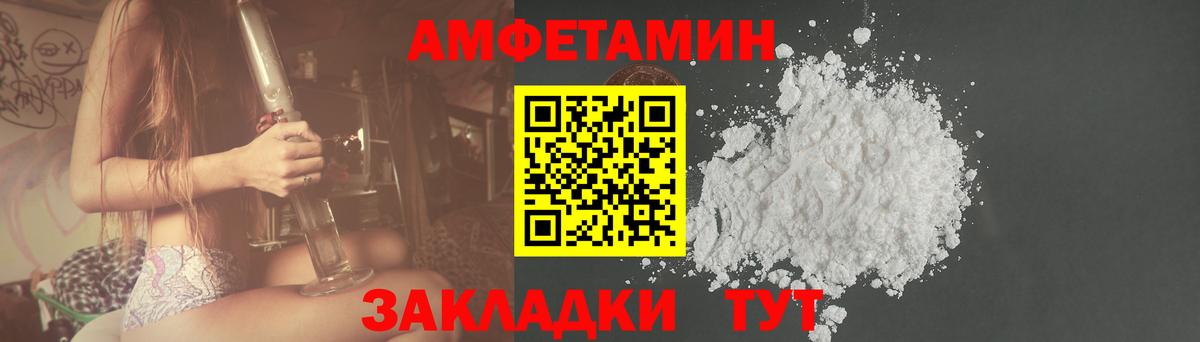 Амфетамин VHQ Казань
