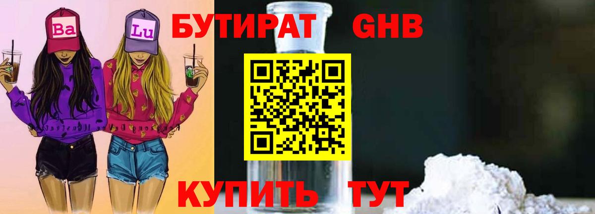 Казань  БУТИРАТ буратино  Вход с VPN 