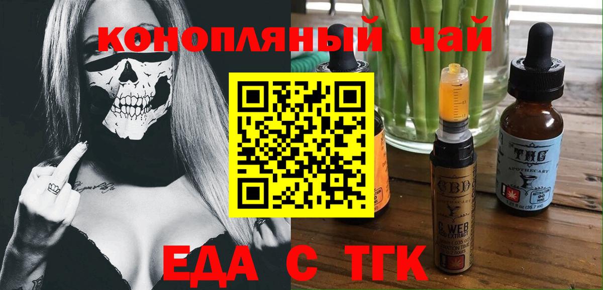 Еда ТГК марихуана  Вход с VPN  Казань 