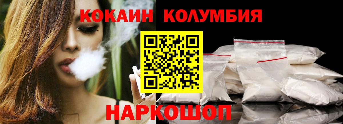 Кокаин  Кокаин Fish Scale  Вход с VPN  Казань 