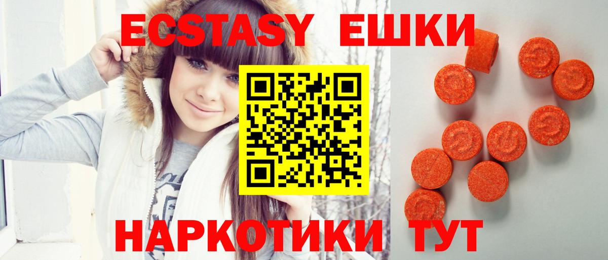 Экстази MDMA Казань