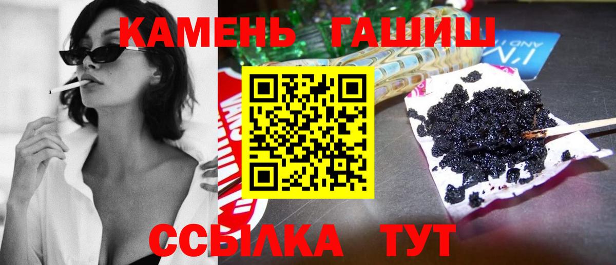Казань  ГАШИШ 40% ТГК  закладка  Вход с VPN 