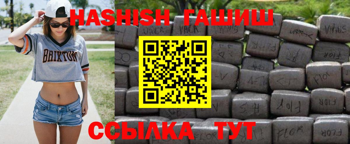 ГАШИШ хэш Казань
