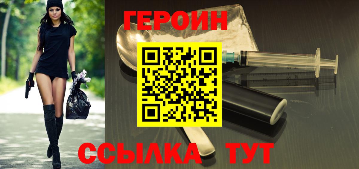 Казань  ГЕРОИН VHQ  Вход с VPN 