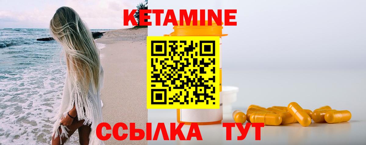 Казань  КЕТАМИН VHQ  Вход с VPN  КЕТАМИН ketamine 