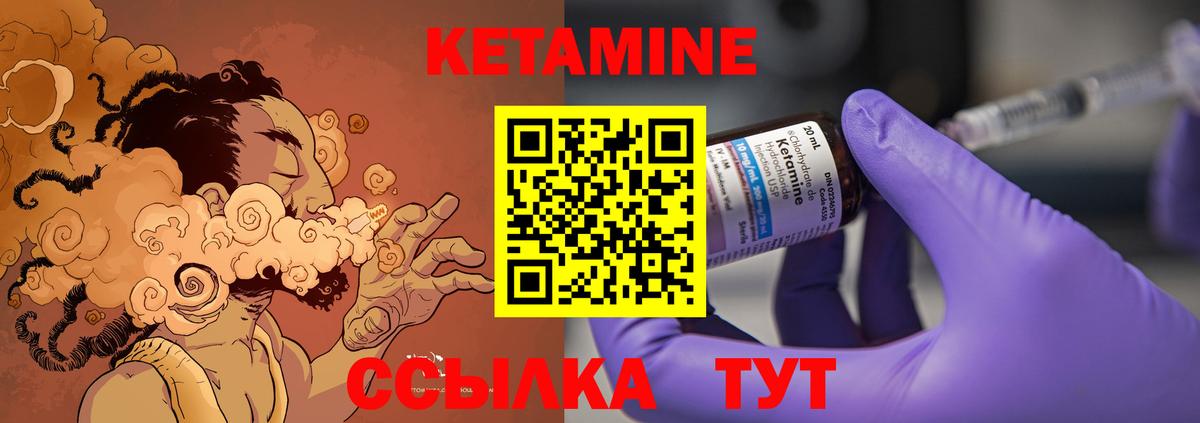 КЕТАМИН ketamine Казань