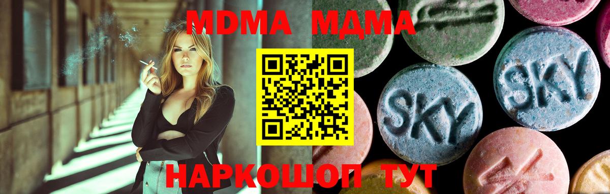 MDMA  MDMA VHQ  Вход с VPN  Казань  MDMA кристаллы 