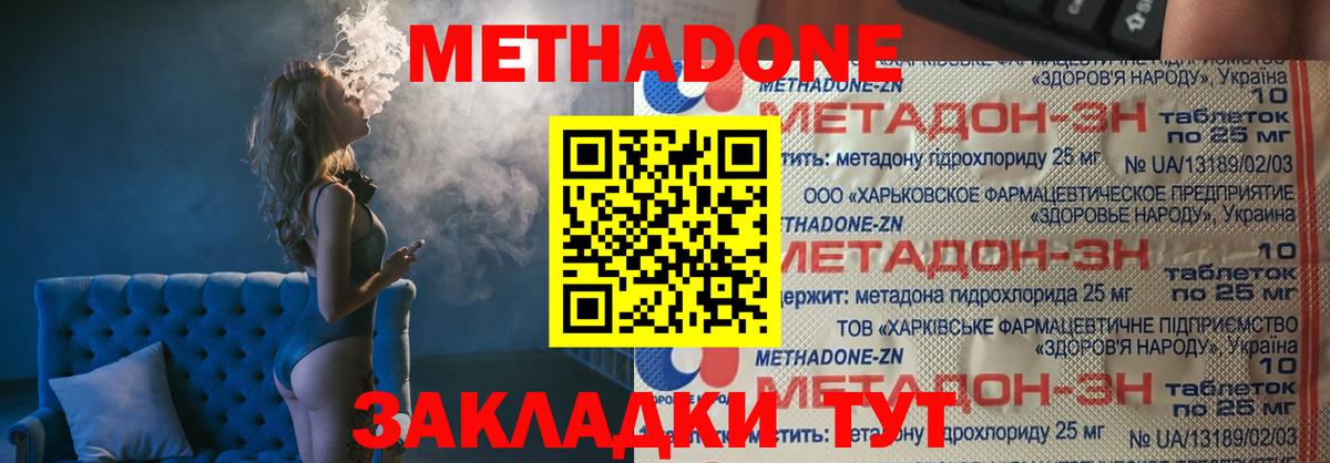 МЕТАДОН белоснежный  Вход с VPN  Казань  Метадон VHQ 