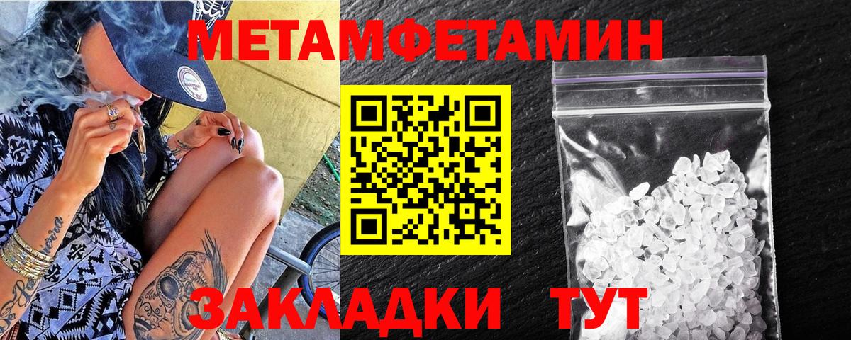 МЕТАМФЕТАМИН пудра  Вход с VPN  Казань 