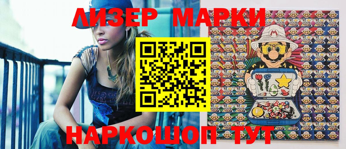 Наркотические марки 1,8мг  Вход с VPN  Казань 